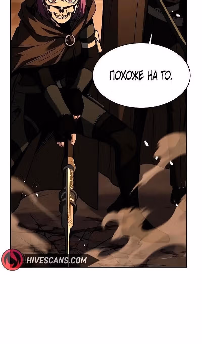 Созвездия мои ученики — Том 1 · Глава 72, страница 72