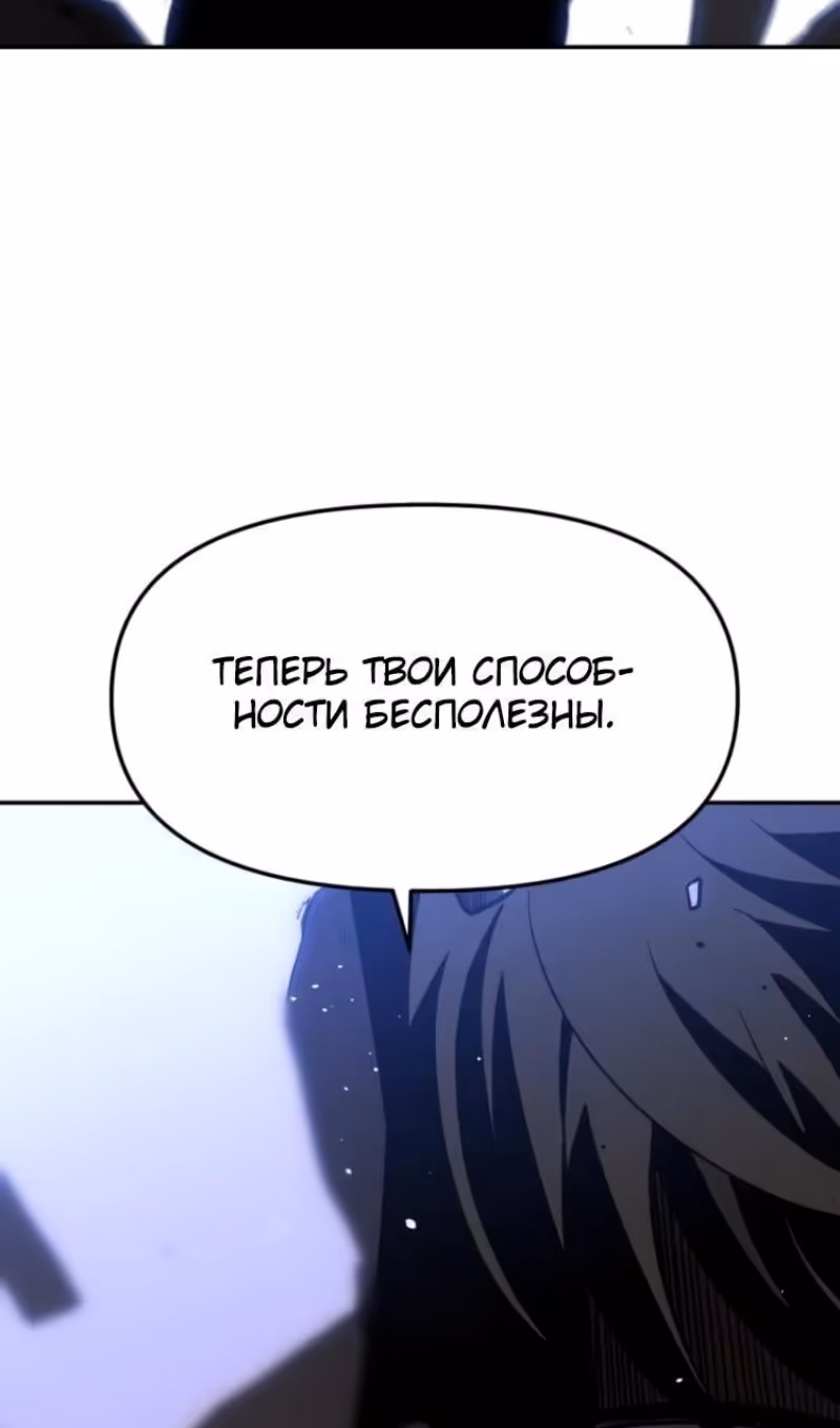 Я был финальным боссом башни — Том 2 · Глава 127, страница 116