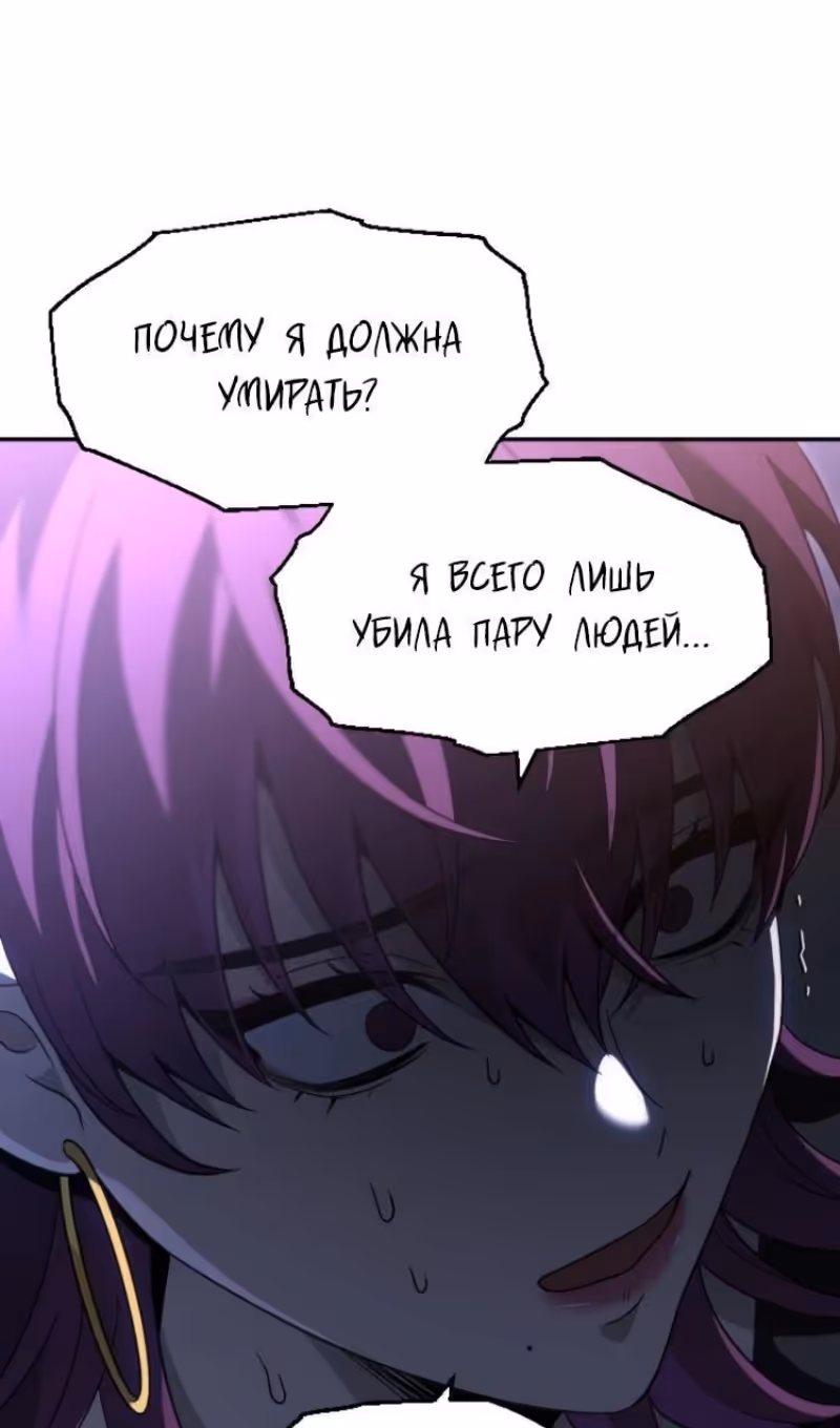 Я был финальным боссом башни — Том 2 · Глава 127, страница 5