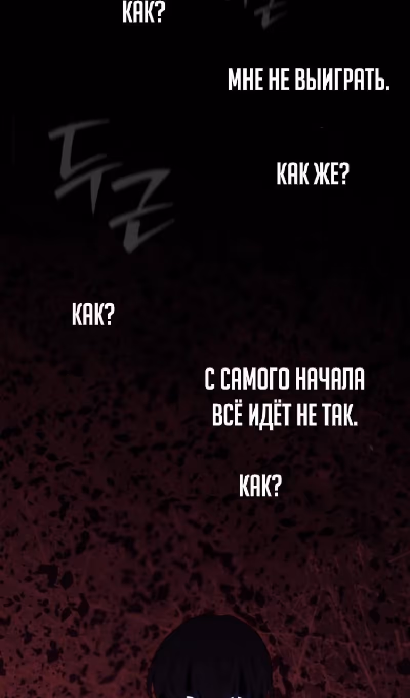 Я был финальным боссом башни — Том 2 · Глава 127, страница 8
