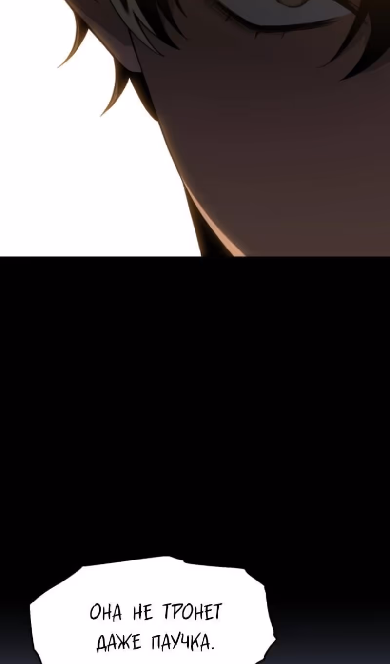 Я был финальным боссом башни — Том 2 · Глава 127, страница 98