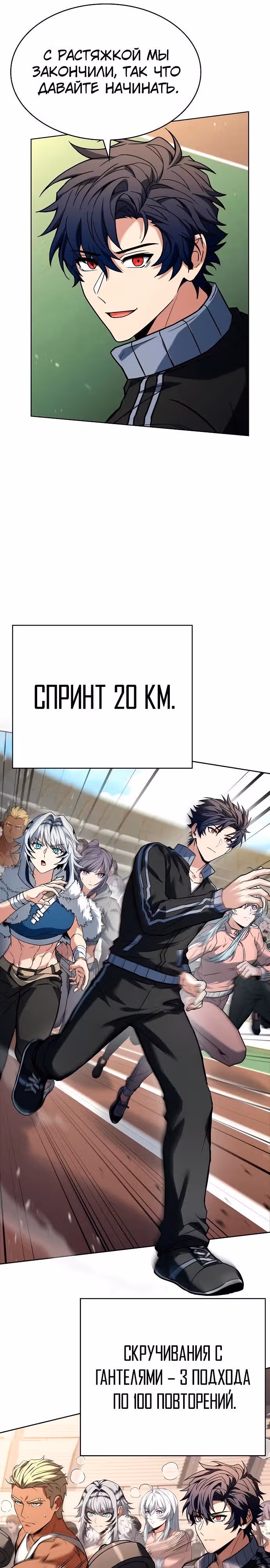 Созвездия мои ученики — Том 1 · Глава 119, страница 12