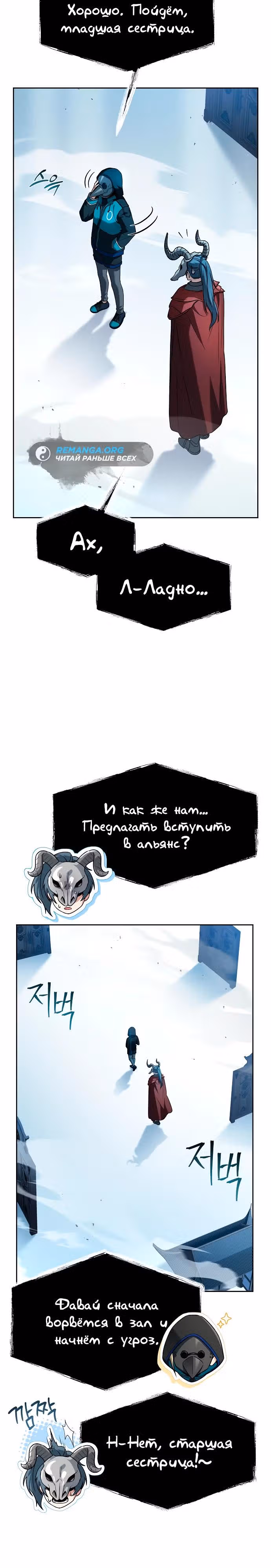 Созвездия мои ученики — Том 1 · Глава 119, страница 32