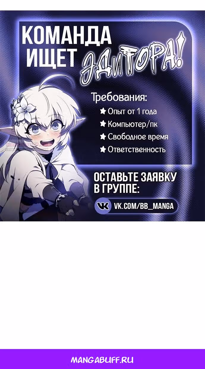 Прирожденный наёмник — Том 1 · Глава 279, страница 105
