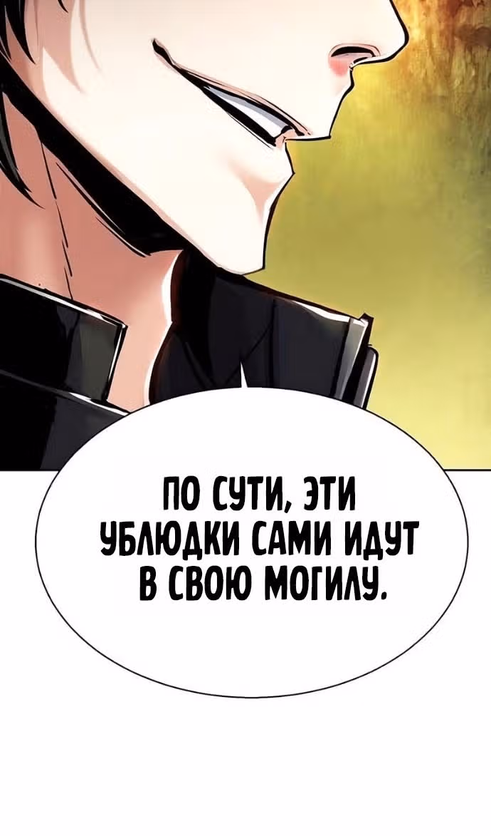 Прирожденный наёмник — Том 1 · Глава 279, страница 12