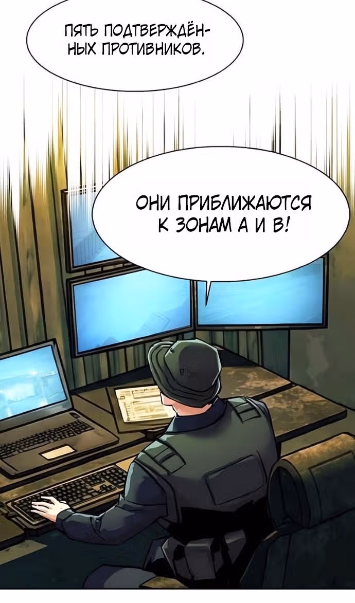 Прирожденный наёмник — Том 1 · Глава 279, страница 3