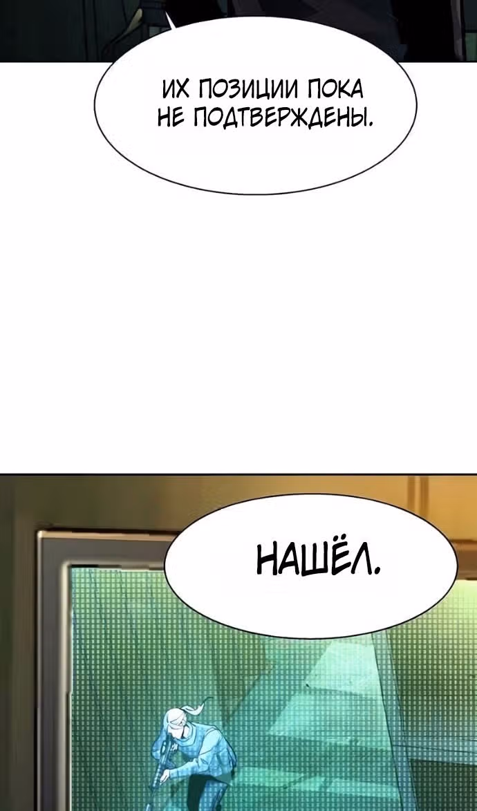 Прирожденный наёмник — Том 1 · Глава 279, страница 21