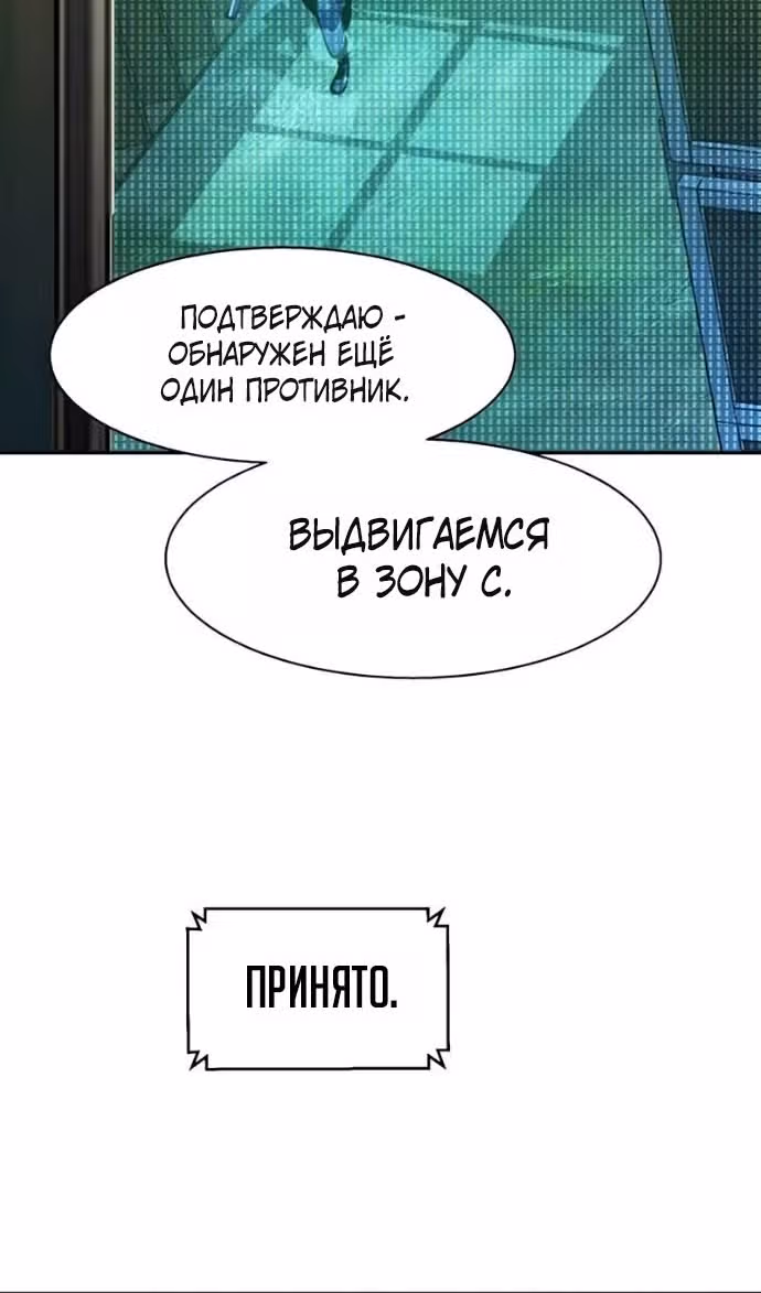Прирожденный наёмник — Том 1 · Глава 279, страница 22