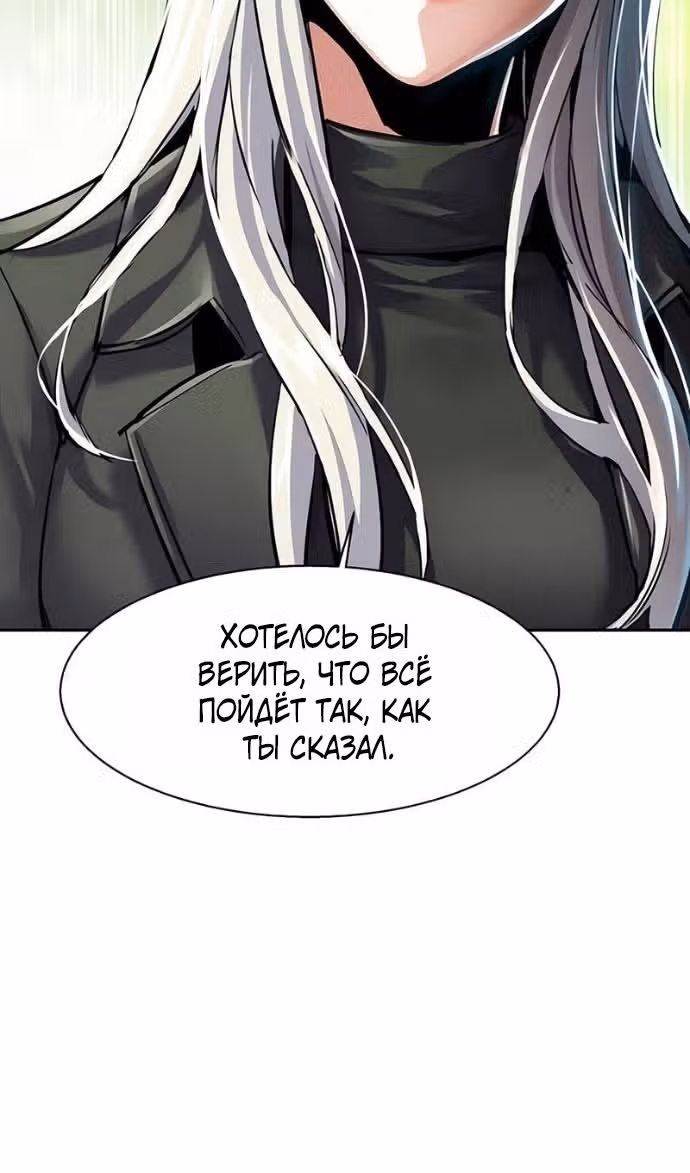 Прирожденный наёмник — Том 1 · Глава 279, страница 27
