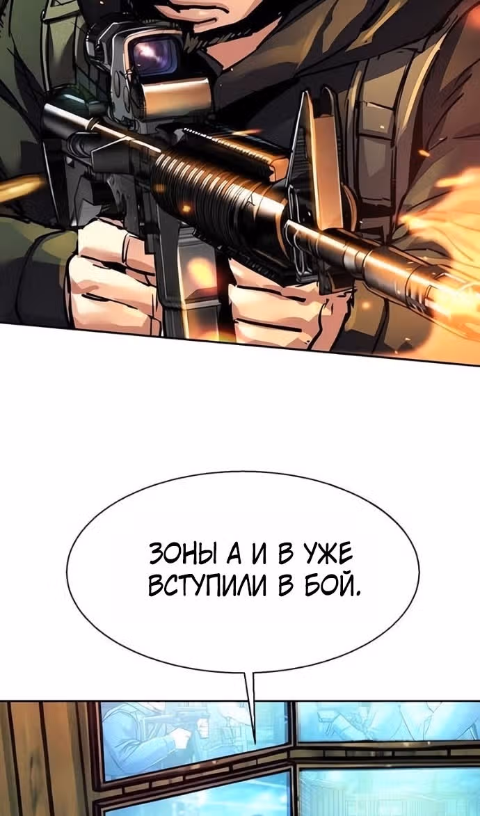 Прирожденный наёмник — Том 1 · Глава 279, страница 34
