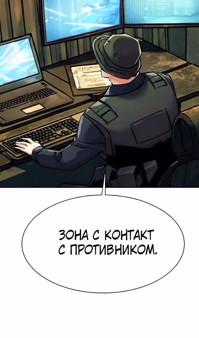 Прирожденный наёмник — Том 1 · Глава 279, страница 35