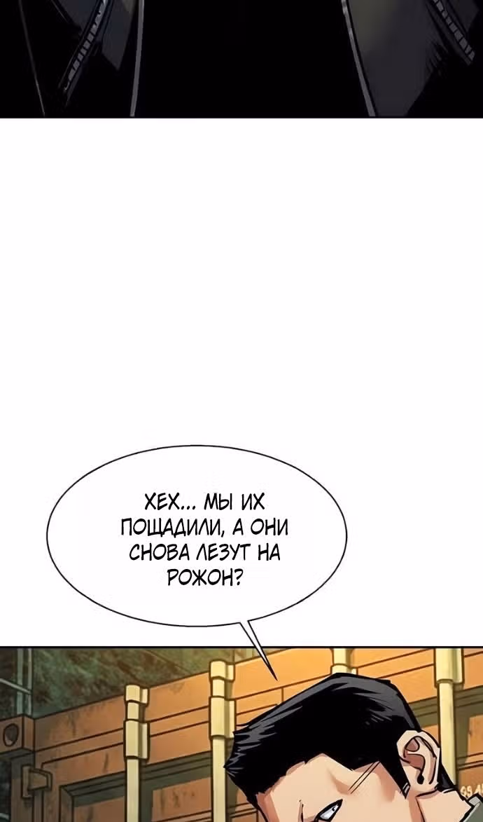 Прирожденный наёмник — Том 1 · Глава 279, страница 37