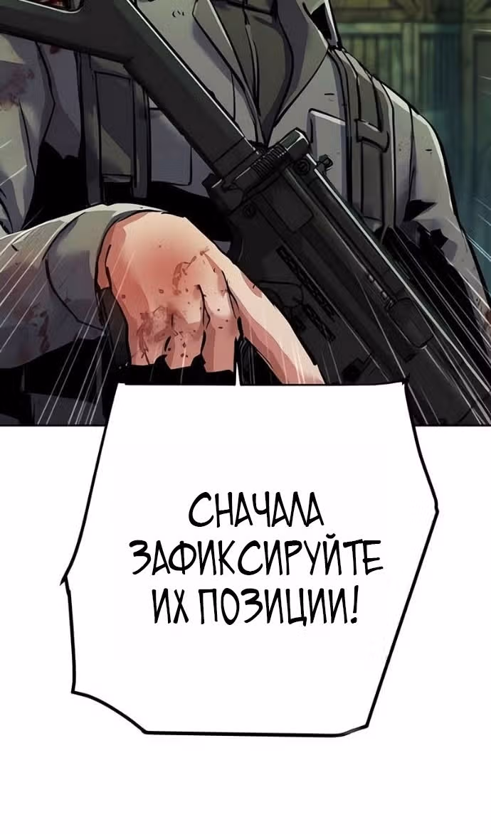 Прирожденный наёмник — Том 1 · Глава 279, страница 5