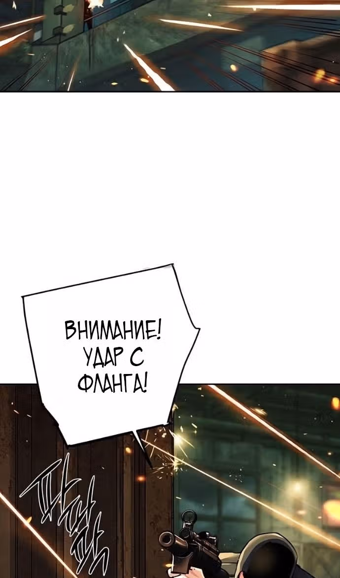 Прирожденный наёмник — Том 1 · Глава 279, страница 46