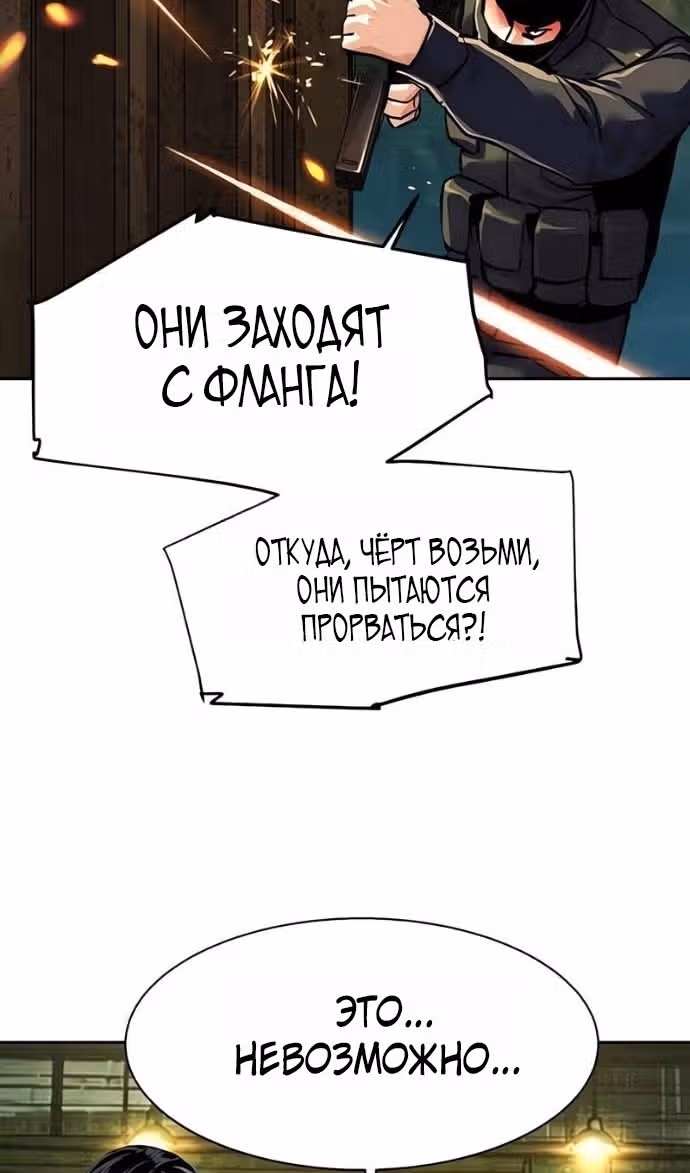 Прирожденный наёмник — Том 1 · Глава 279, страница 47