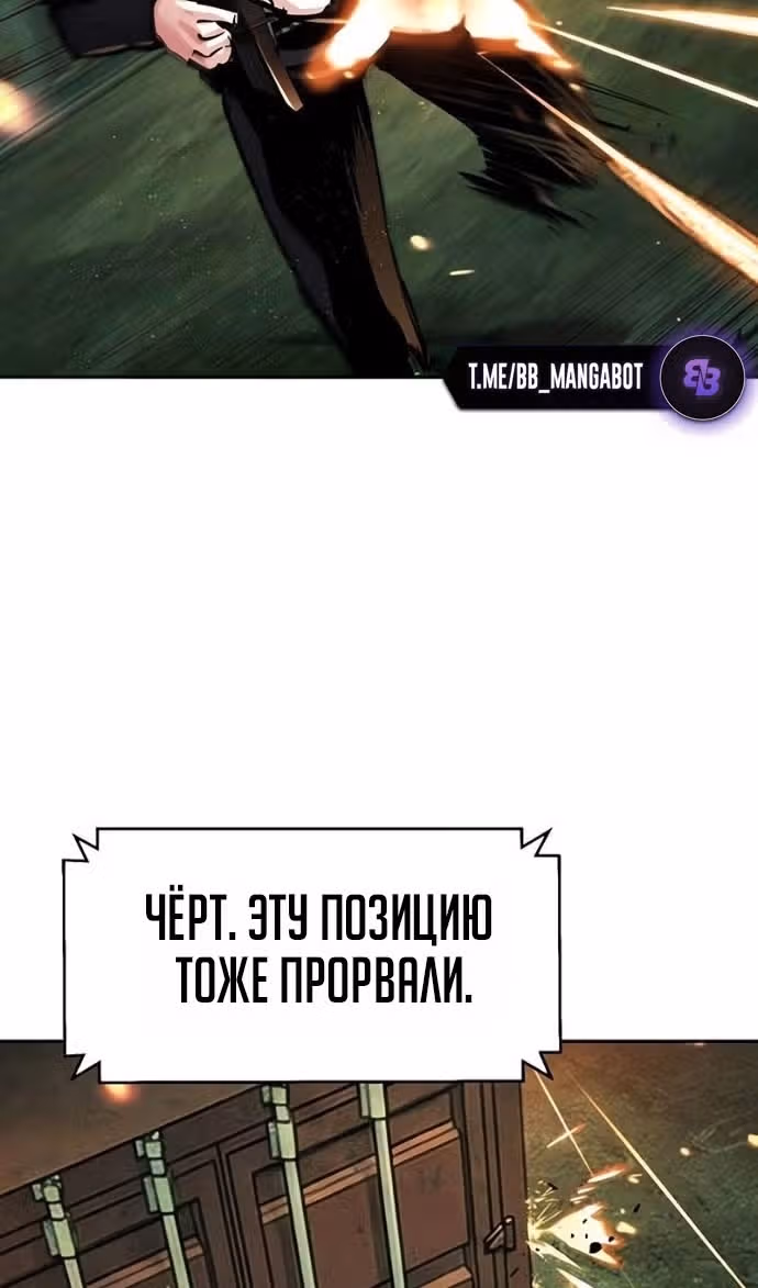 Прирожденный наёмник — Том 1 · Глава 279, страница 52
