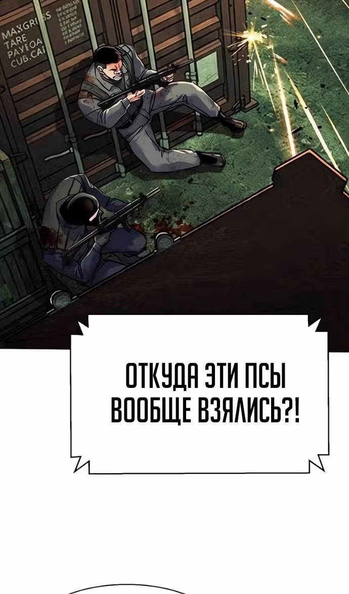 Прирожденный наёмник — Том 1 · Глава 279, страница 53