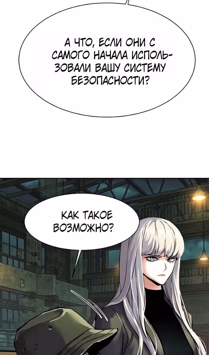 Прирожденный наёмник — Том 1 · Глава 279, страница 56