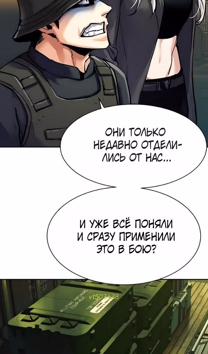 Прирожденный наёмник — Том 1 · Глава 279, страница 57