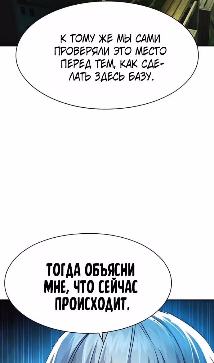 Прирожденный наёмник — Том 1 · Глава 279, страница 58