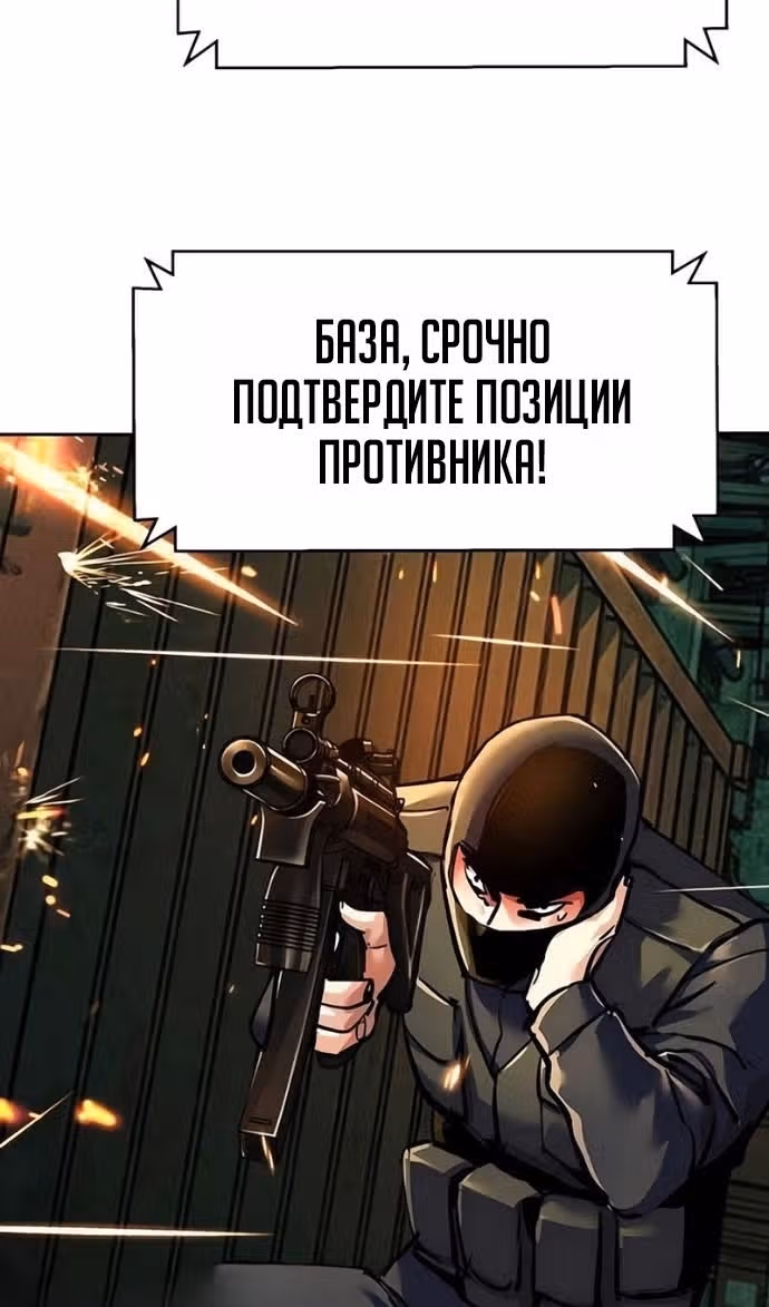 Прирожденный наёмник — Том 1 · Глава 279, страница 66