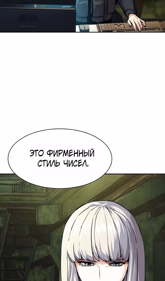 Прирожденный наёмник — Том 1 · Глава 279, страница 8