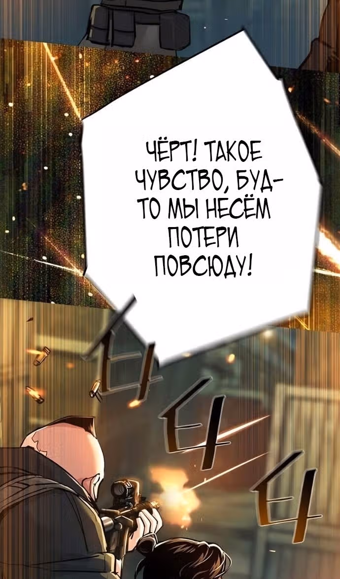 Прирожденный наёмник — Том 1 · Глава 279, страница 72