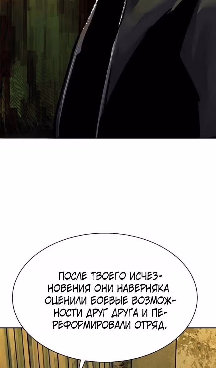 Прирожденный наёмник — Том 1 · Глава 279, страница 75