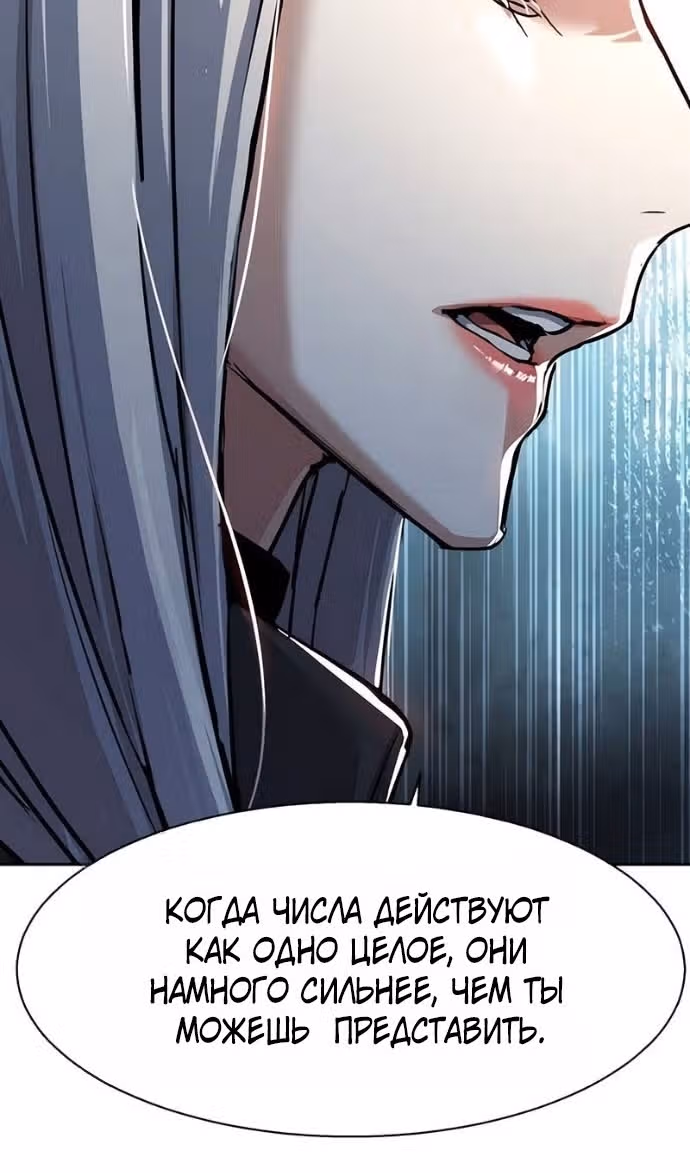 Прирожденный наёмник — Том 1 · Глава 279, страница 80