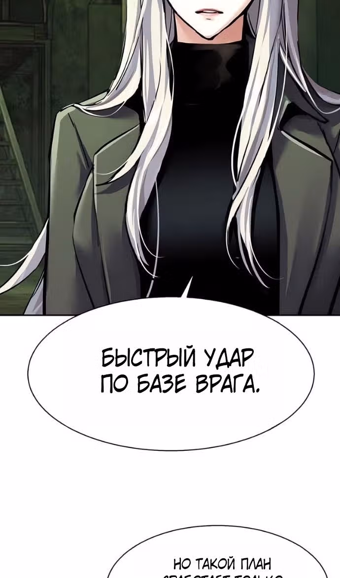 Прирожденный наёмник — Том 1 · Глава 279, страница 9