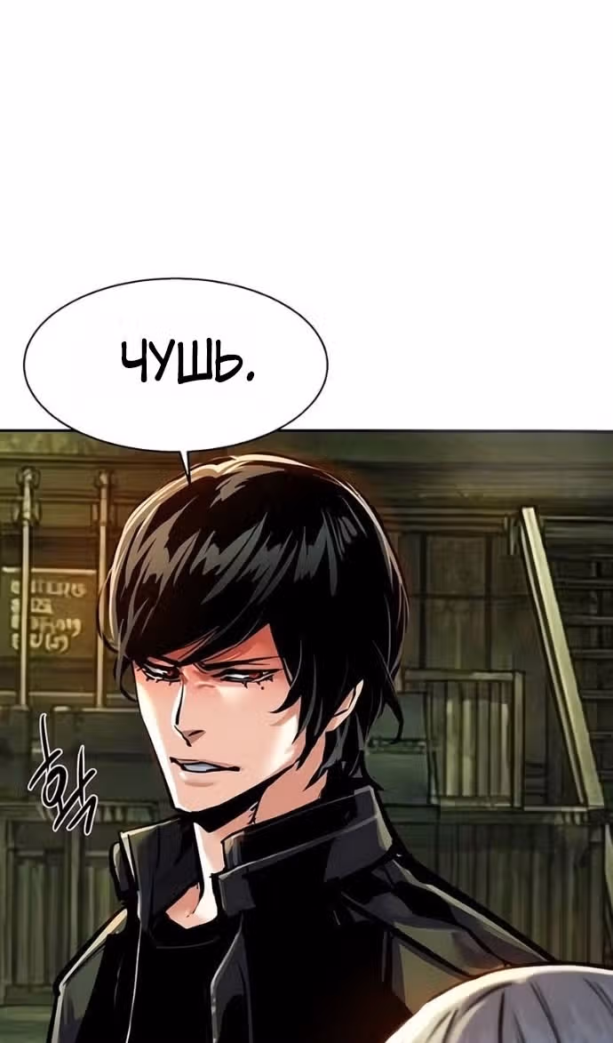 Прирожденный наёмник — Том 1 · Глава 279, страница 81