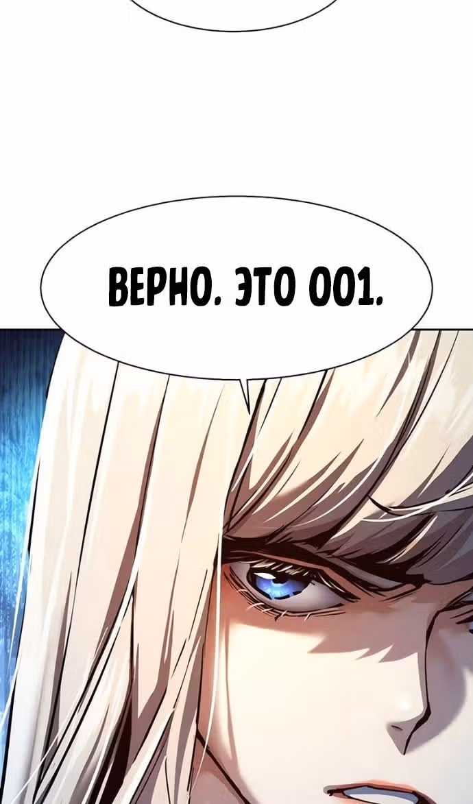 Прирожденный наёмник — Том 1 · Глава 279, страница 86