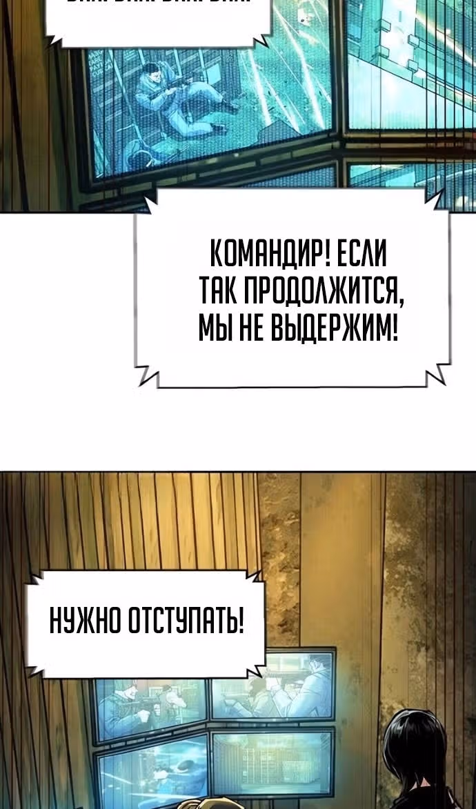 Прирожденный наёмник — Том 1 · Глава 279, страница 89