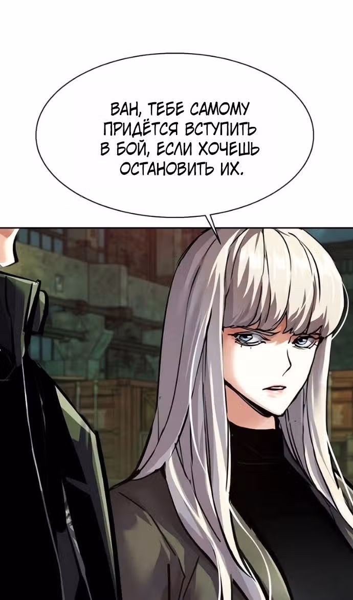 Прирожденный наёмник — Том 1 · Глава 279, страница 92