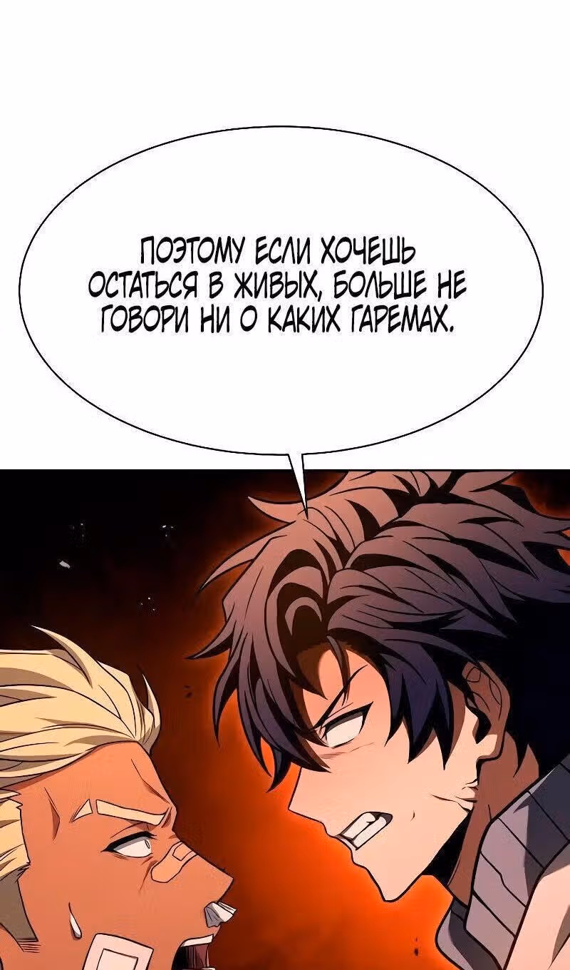 Созвездия мои ученики — Том 1 · Глава 74, страница 14