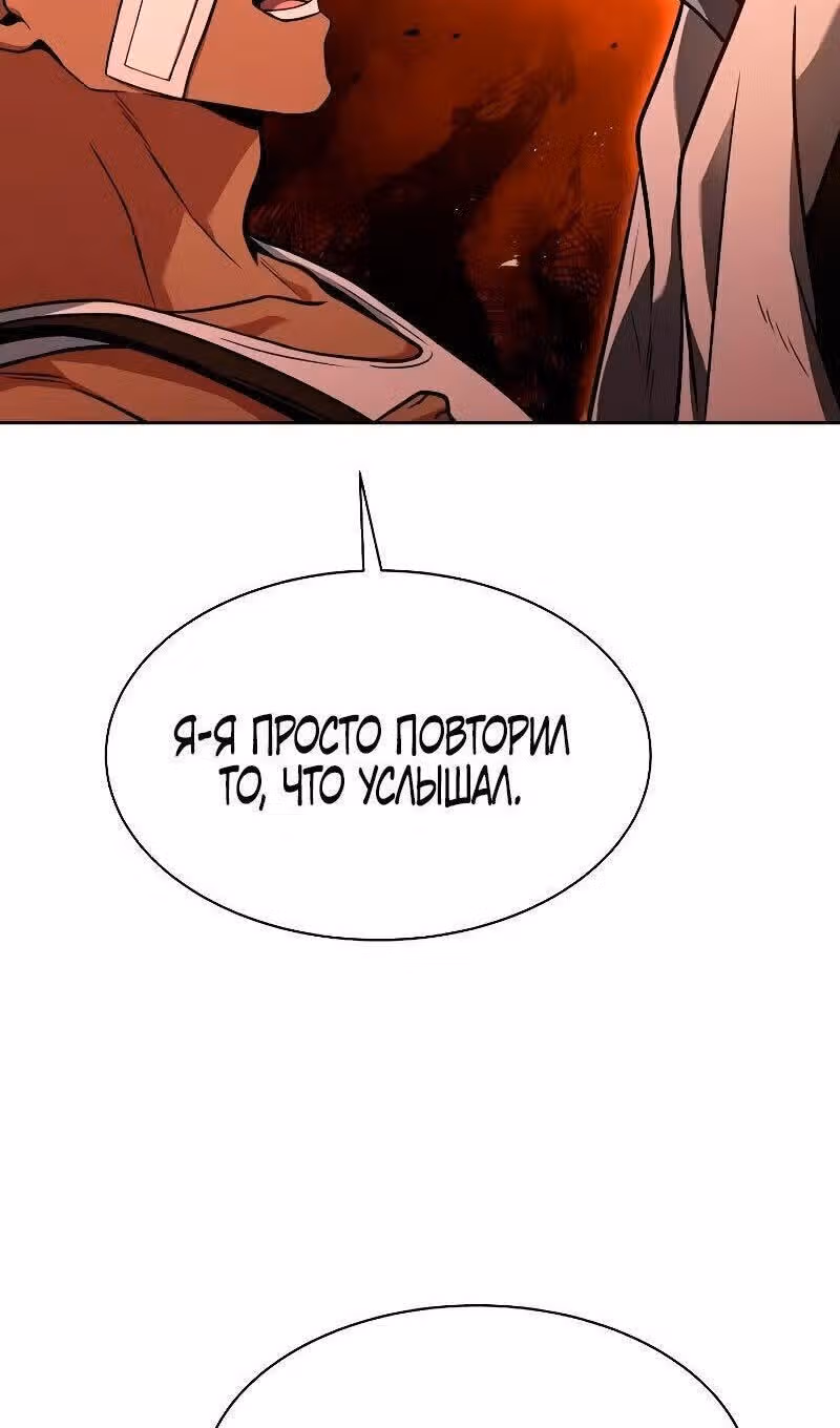 Созвездия мои ученики — Том 1 · Глава 74, страница 15