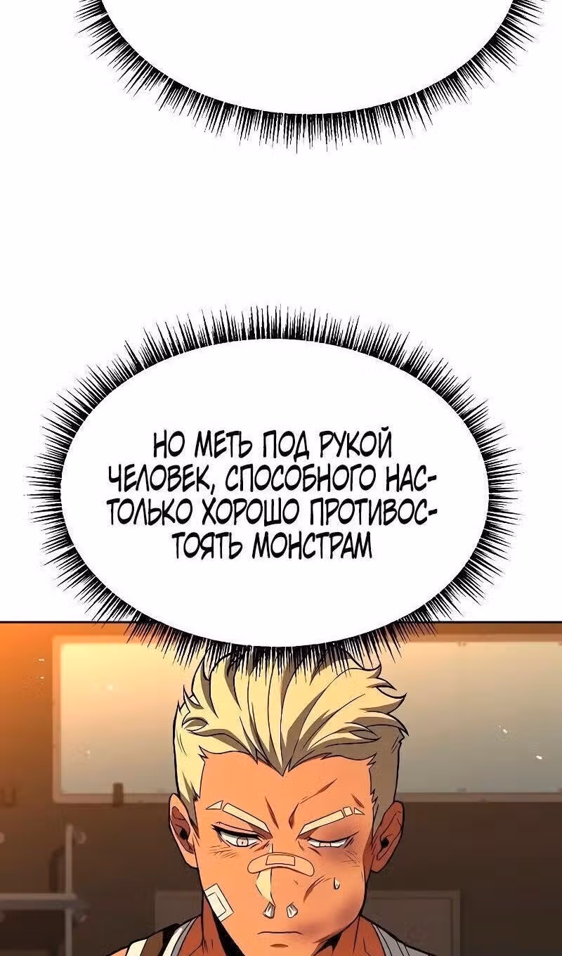 Созвездия мои ученики — Том 1 · Глава 74, страница 19