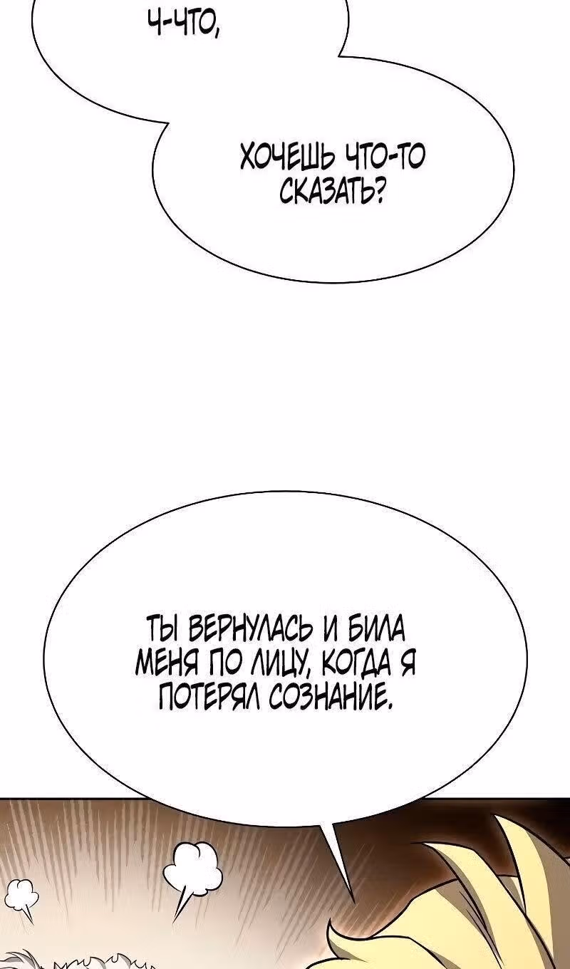 Созвездия мои ученики — Том 1 · Глава 74, страница 31