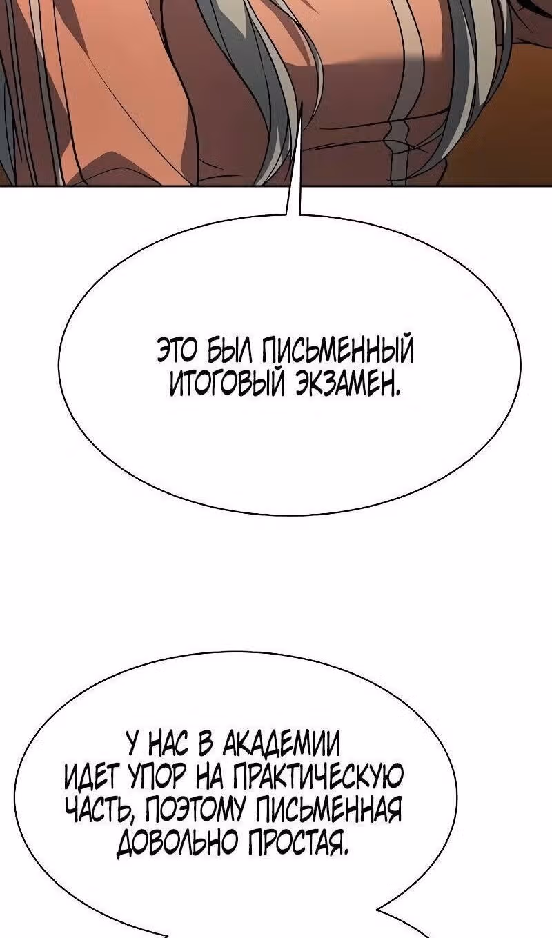 Созвездия мои ученики — Том 1 · Глава 74, страница 45