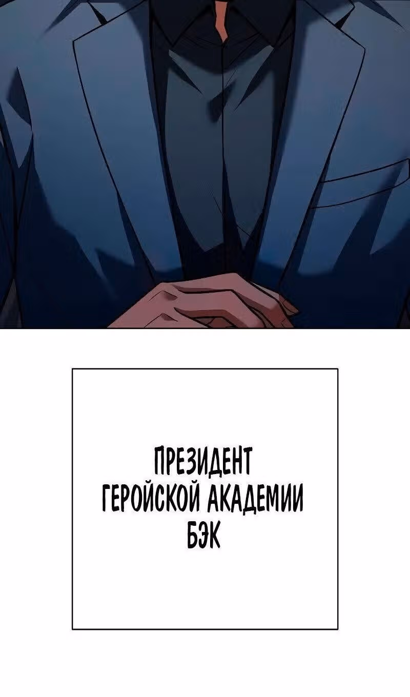 Созвездия мои ученики — Том 1 · Глава 74, страница 63