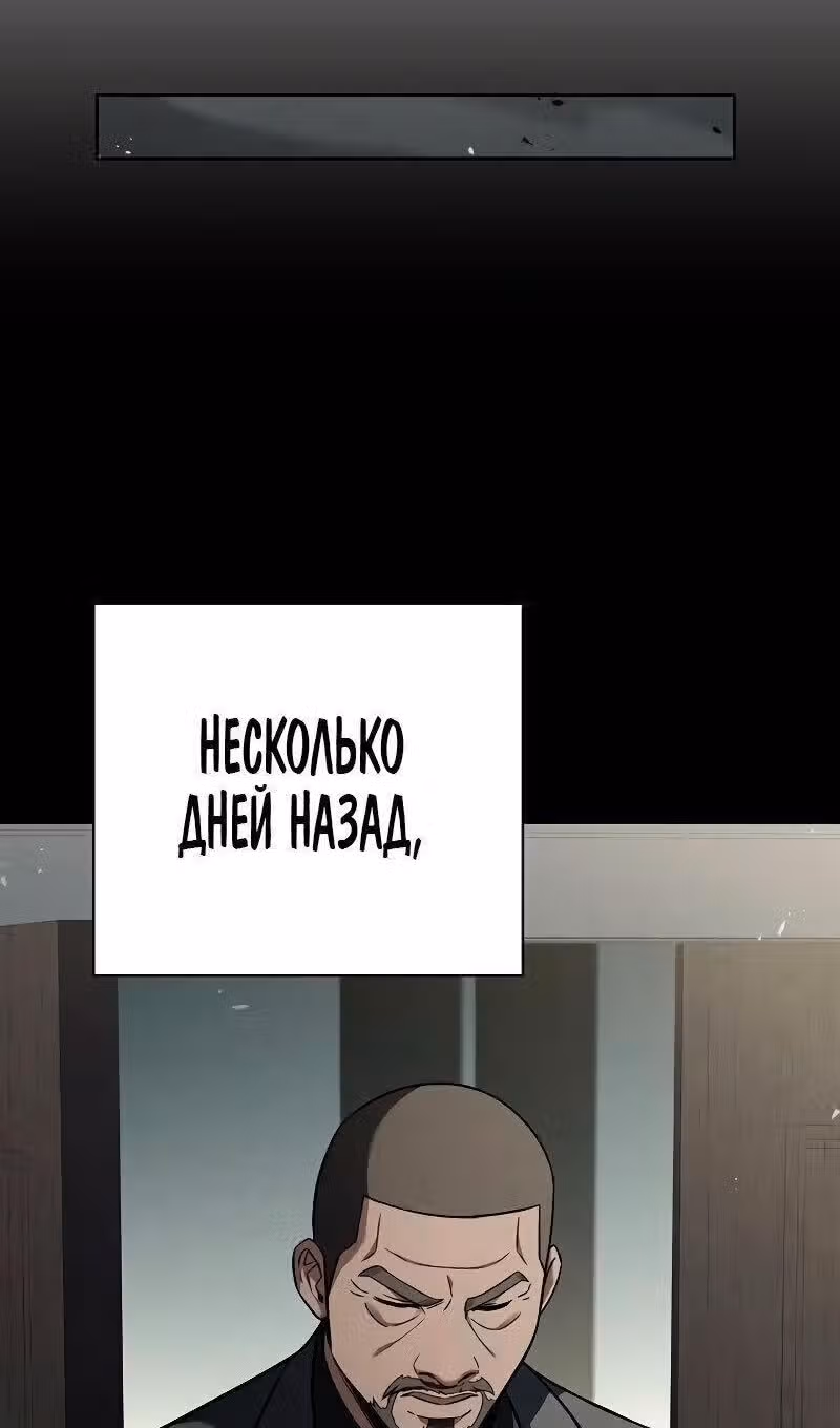 Созвездия мои ученики — Том 1 · Глава 74, страница 68