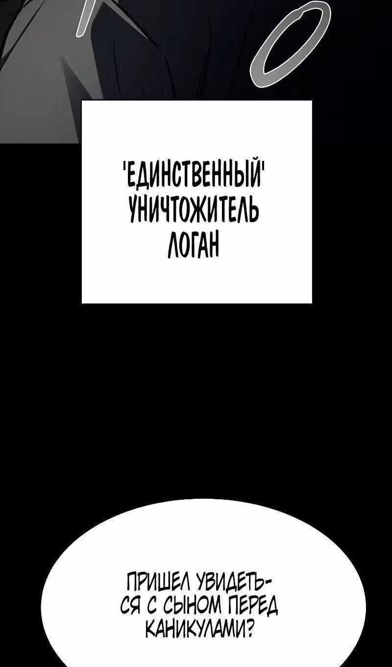 Созвездия мои ученики — Том 1 · Глава 74, страница 74