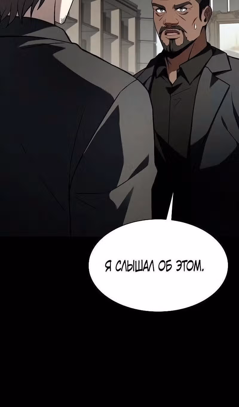 Созвездия мои ученики — Том 1 · Глава 74, страница 78