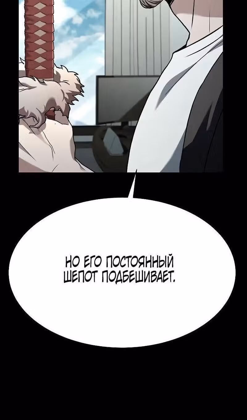Созвездия мои ученики — Том 1 · Глава 74, страница 98