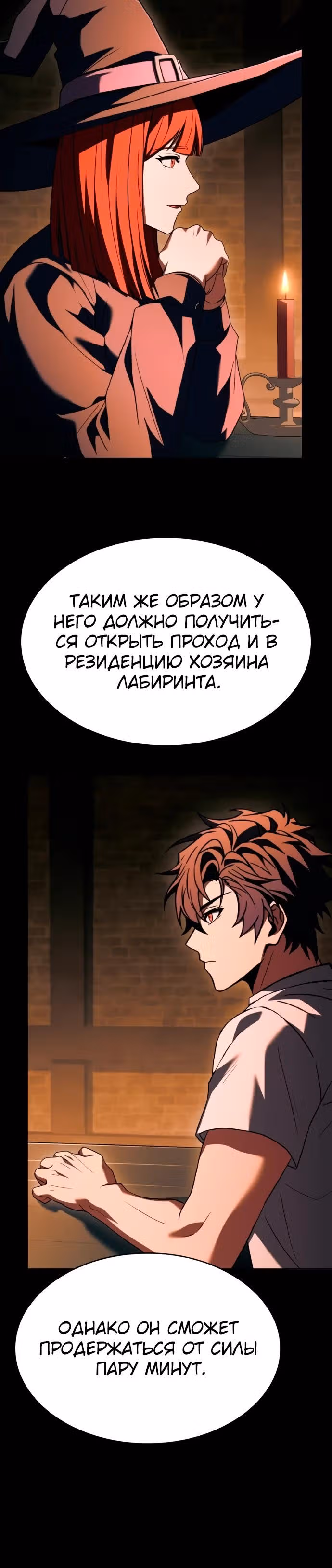 Созвездия мои ученики — Том 1 · Глава 130, страница 20
