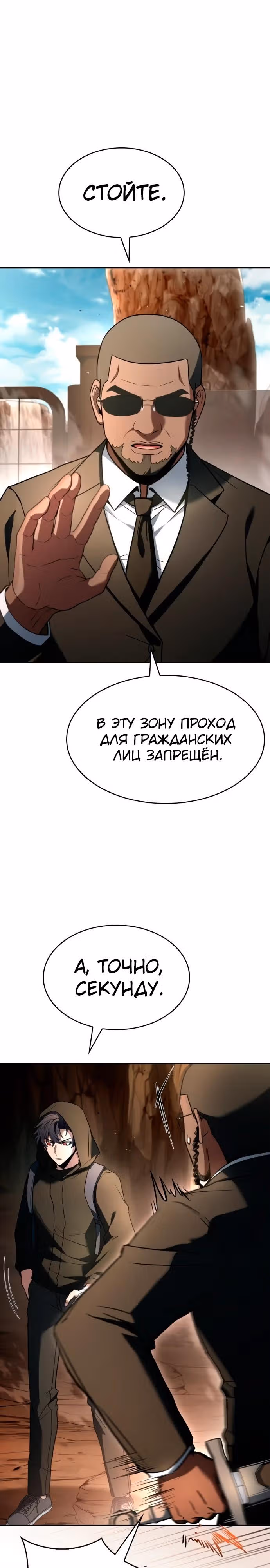 Созвездия мои ученики — Том 1 · Глава 130, страница 24