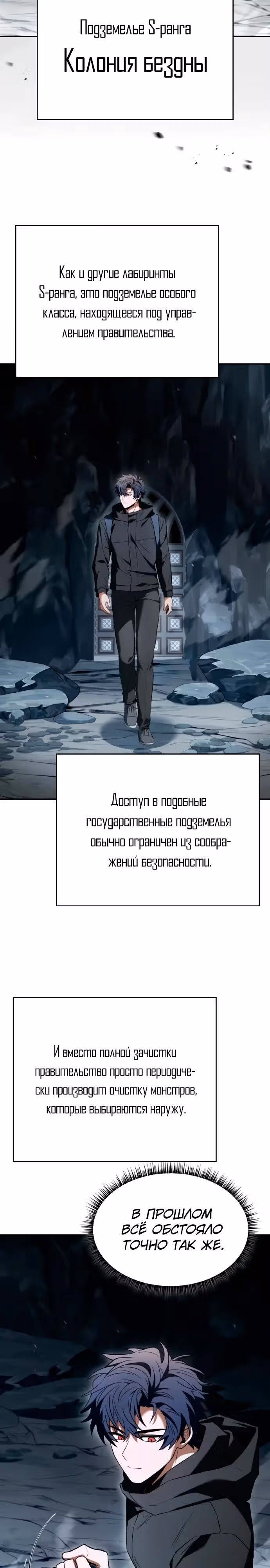 Созвездия мои ученики — Том 1 · Глава 130, страница 28
