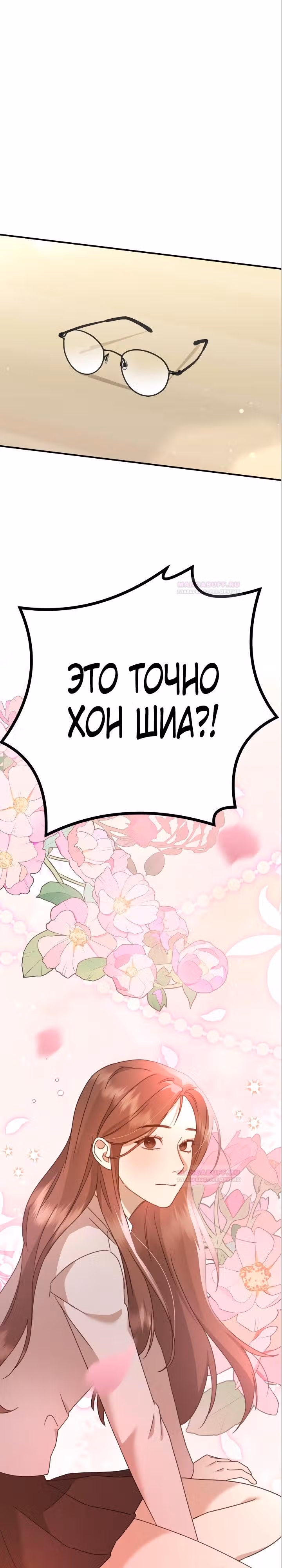 Бог Чансанбом — Том 1 · Глава 31, страница 2