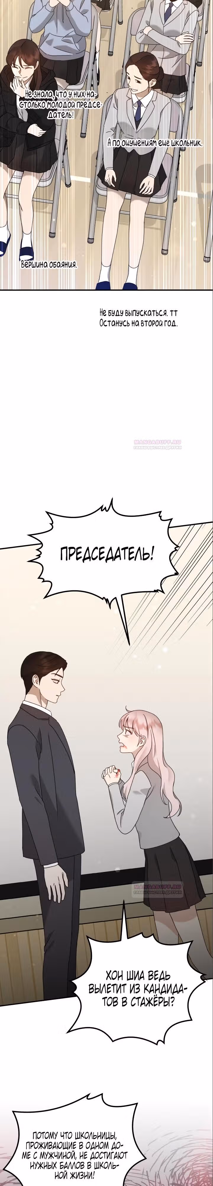Бог Чансанбом — Том 1 · Глава 31, страница 17