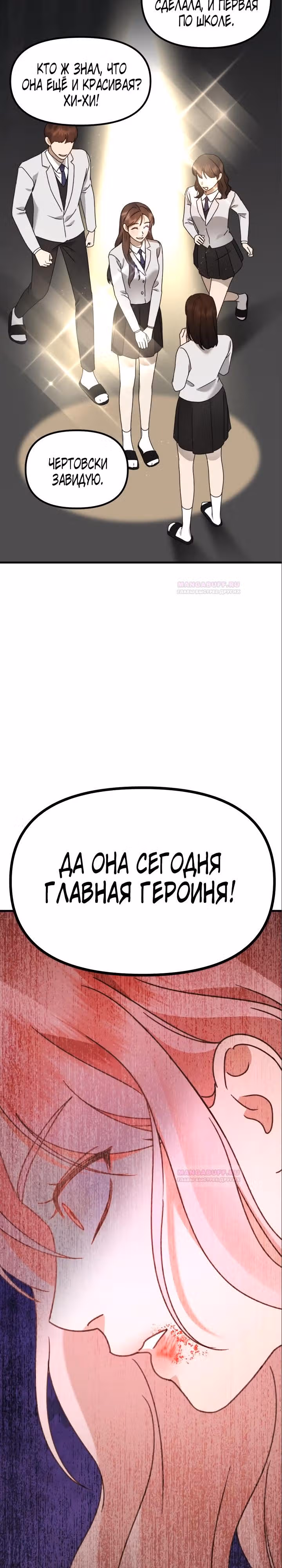 Бог Чансанбом — Том 1 · Глава 31, страница 7